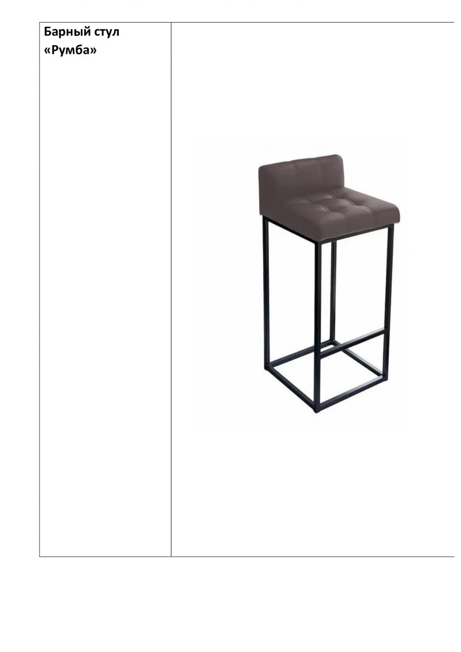 Rumba Bar Stool with Metal Frame and Soft Seat