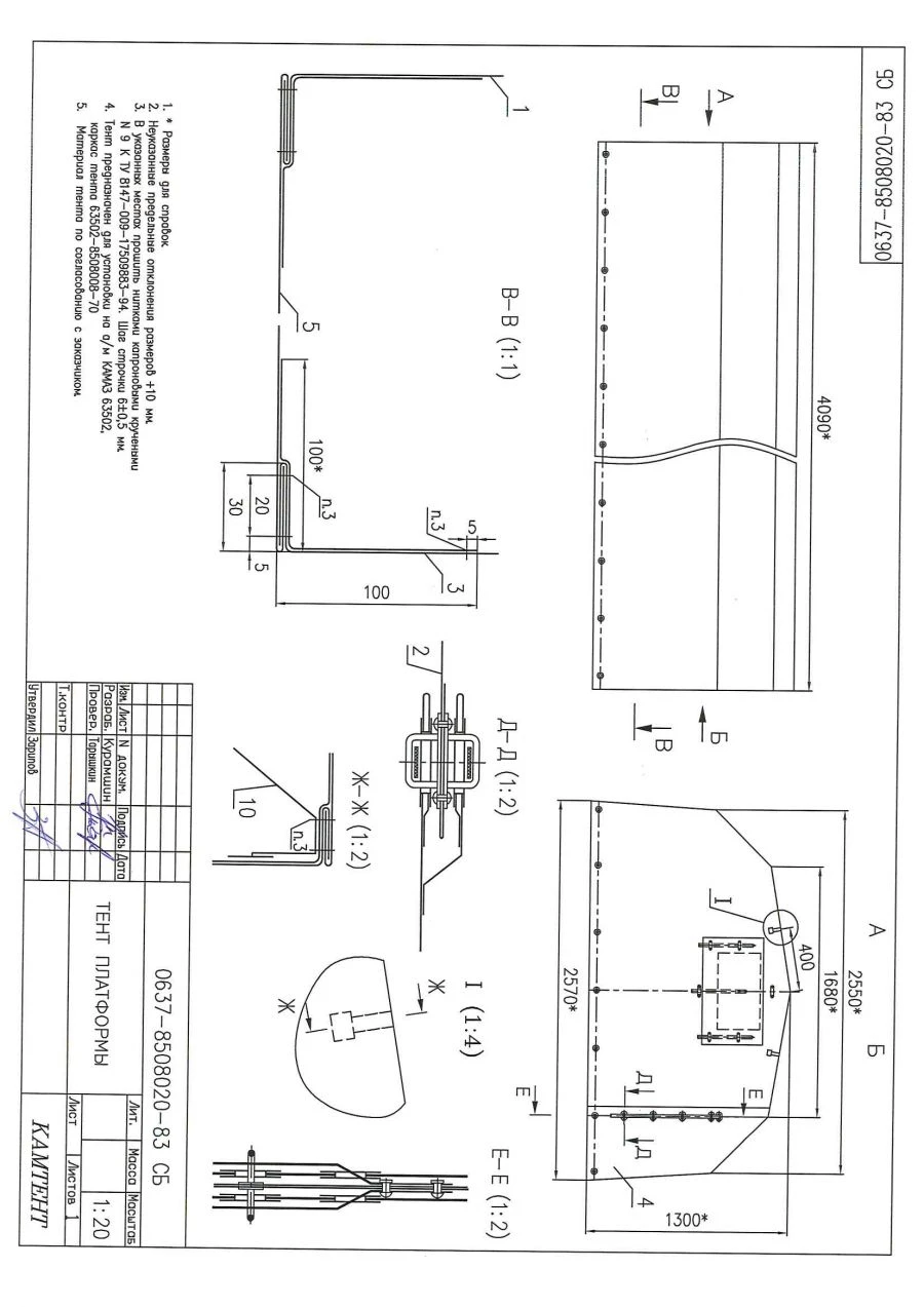 Vehicle Tent for KAMAZ-63502-70