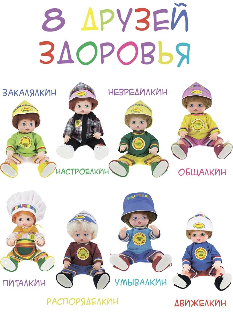 ValioCourse Set of 8 Dolls with Coloring Activities