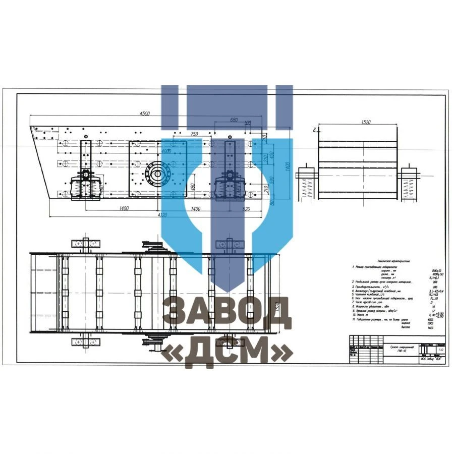 Lightweight Inertial Screen GDSM-43 (GIL-43) for Bulk Use