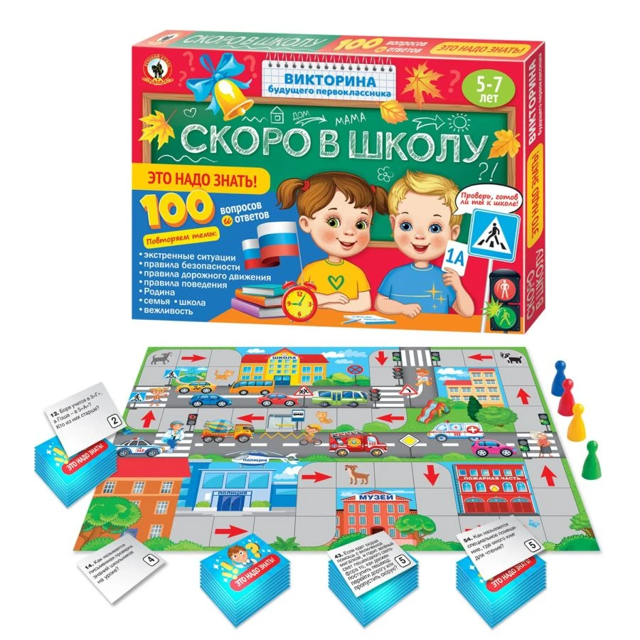 Future School Quiz for First Graders "What You Need to Know!