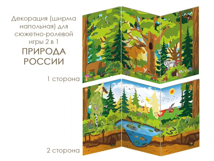 Nature of Russia 2-in-1 Role-Playing Game Panel