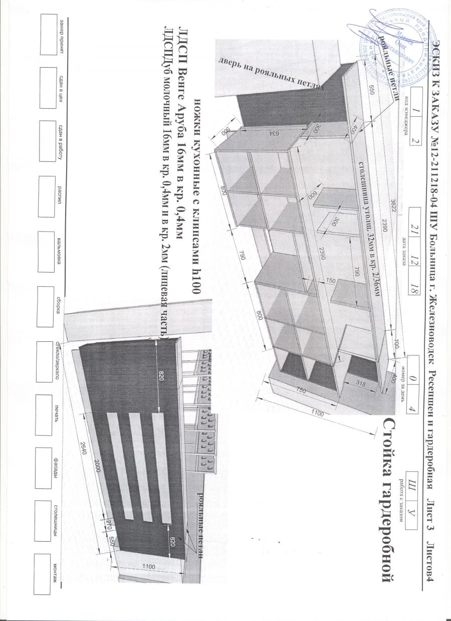 Organized Clothing Storage Rack for Wardrobes
