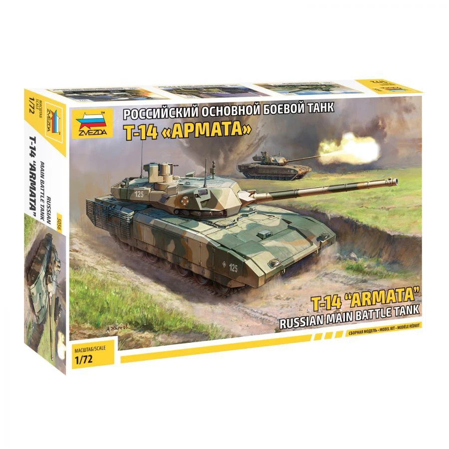 Russian Main Battle Tank T-14 "Armata" Model Kit