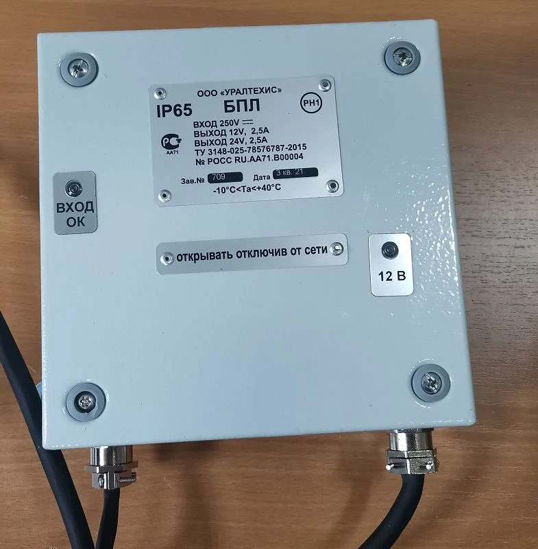 Power Supply BPL for Mining Equipment