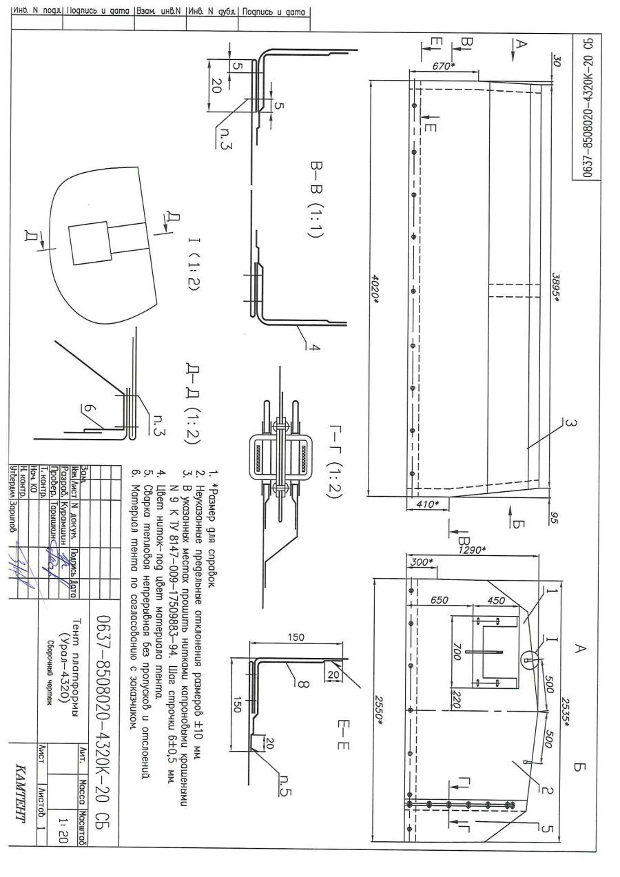 Car Tent for Ural-4320K-20 Vehicle
