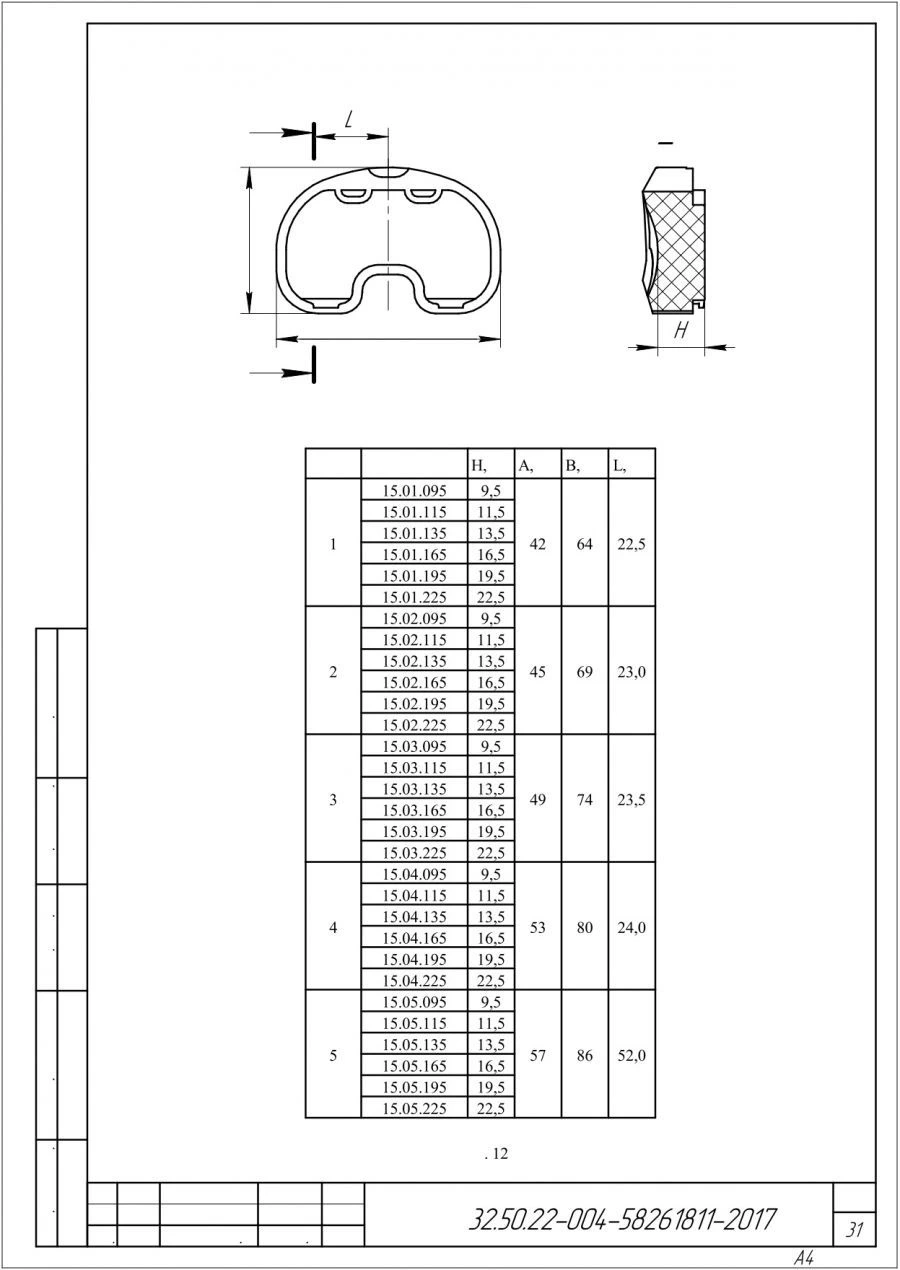 Sterile Tibial Insert for Total Knee Prosthesis 3/13.5mm, Part No. 15.03.135