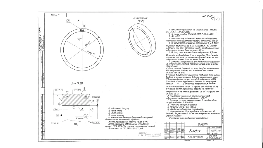 High-Quality Bandage for Pressure Transmission 5500x4760x900