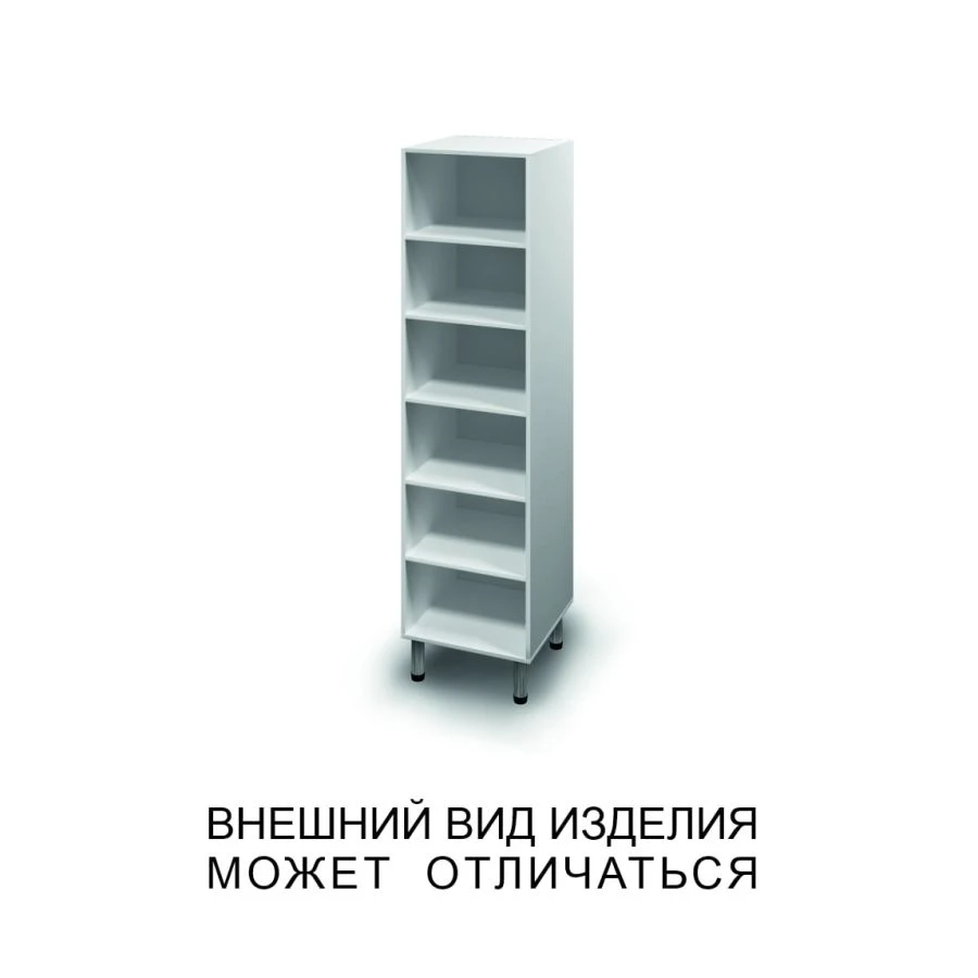 Open Shelving Unit with Adjustable Feet