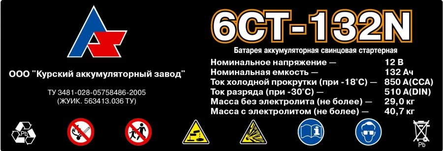 Lead-Acid Starter Battery 6ST-132N for Commercial Vehicles
