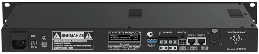 Power Amplifier Emsok MPA-2136 for Audio Enhancement