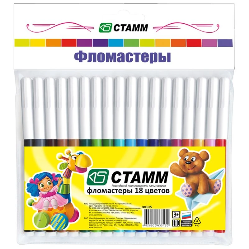 Washable Marker Set "Fun Toys", 18 Colors, European Hang Pack