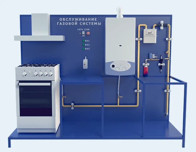 Educational Gas System Maintenance Training Stand for 2 Consumers: Stove and Boiler (JKh-OGS)