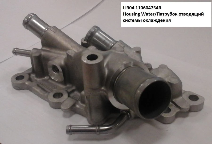 Cooling System Outlet Hose LI904 110604754R