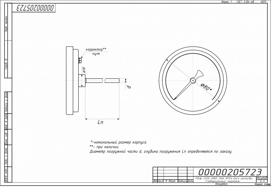 Bi-metal Thermometer TBF-220 IP54 80 OSh