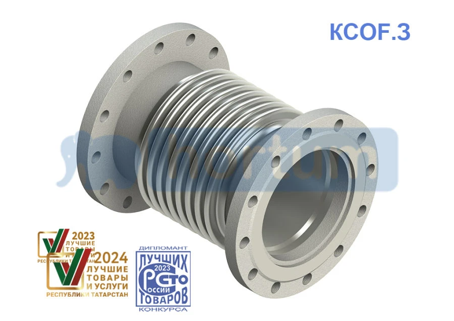 Axial Flanged Bellows Compensator KSOF.3