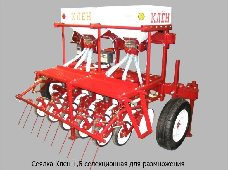 Klеn-1.5 Seeder for Selective Cultivation
