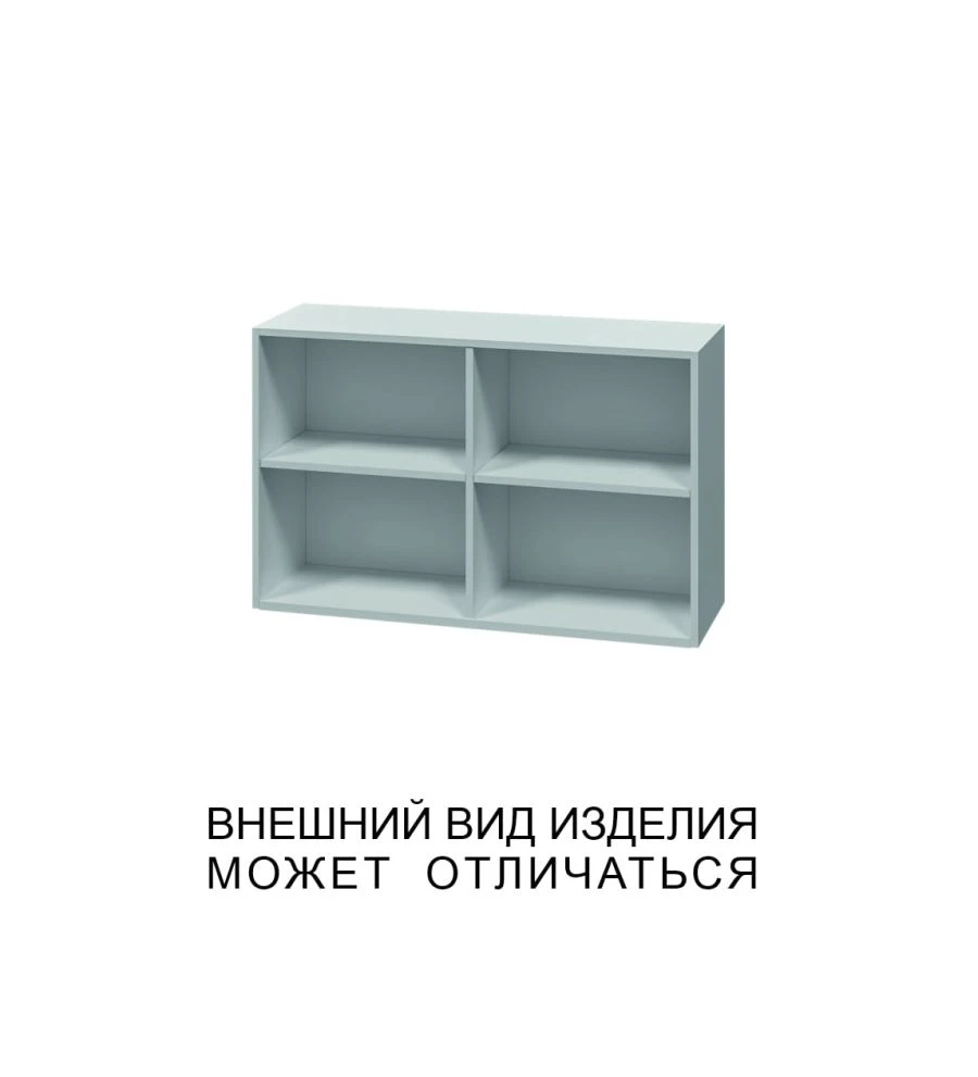 Open Wall Cabinet with Two Sections