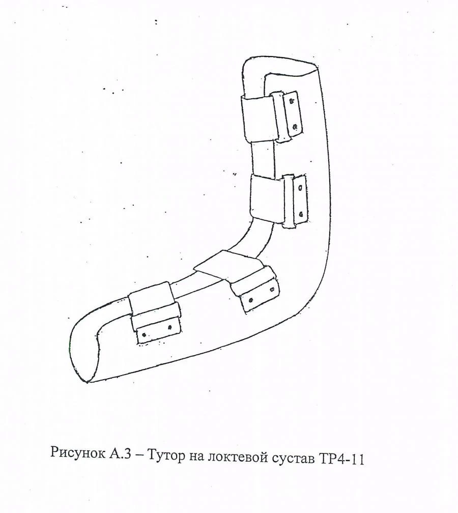 TR4-11 Elbow Joint Brace Custom Orthopedic Support