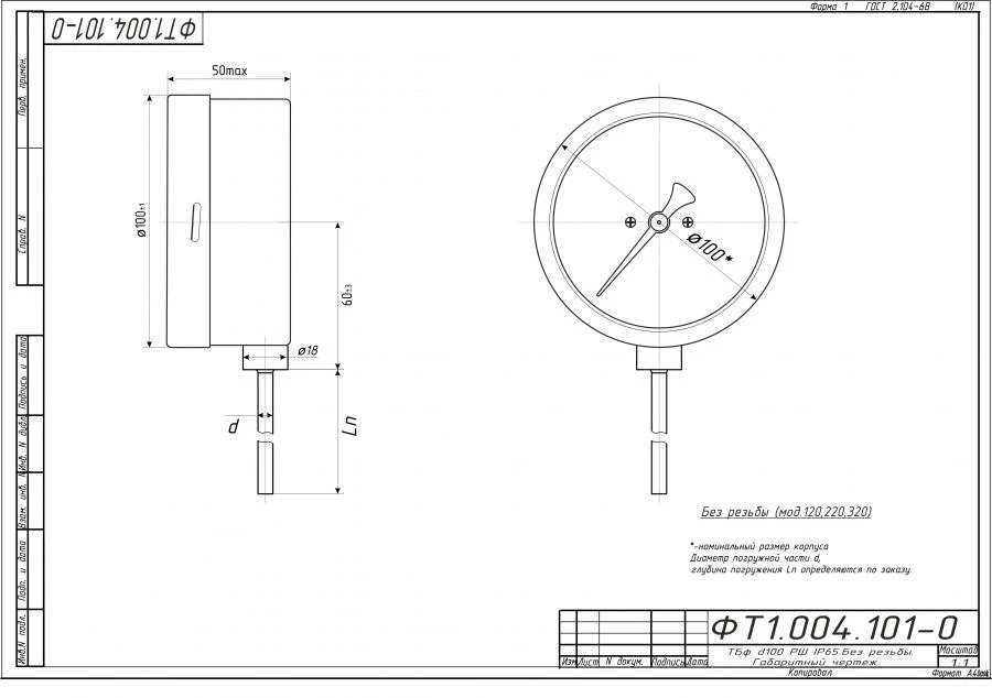 Bimetallic Thermometer TБф-220 IP65 100 РШ
