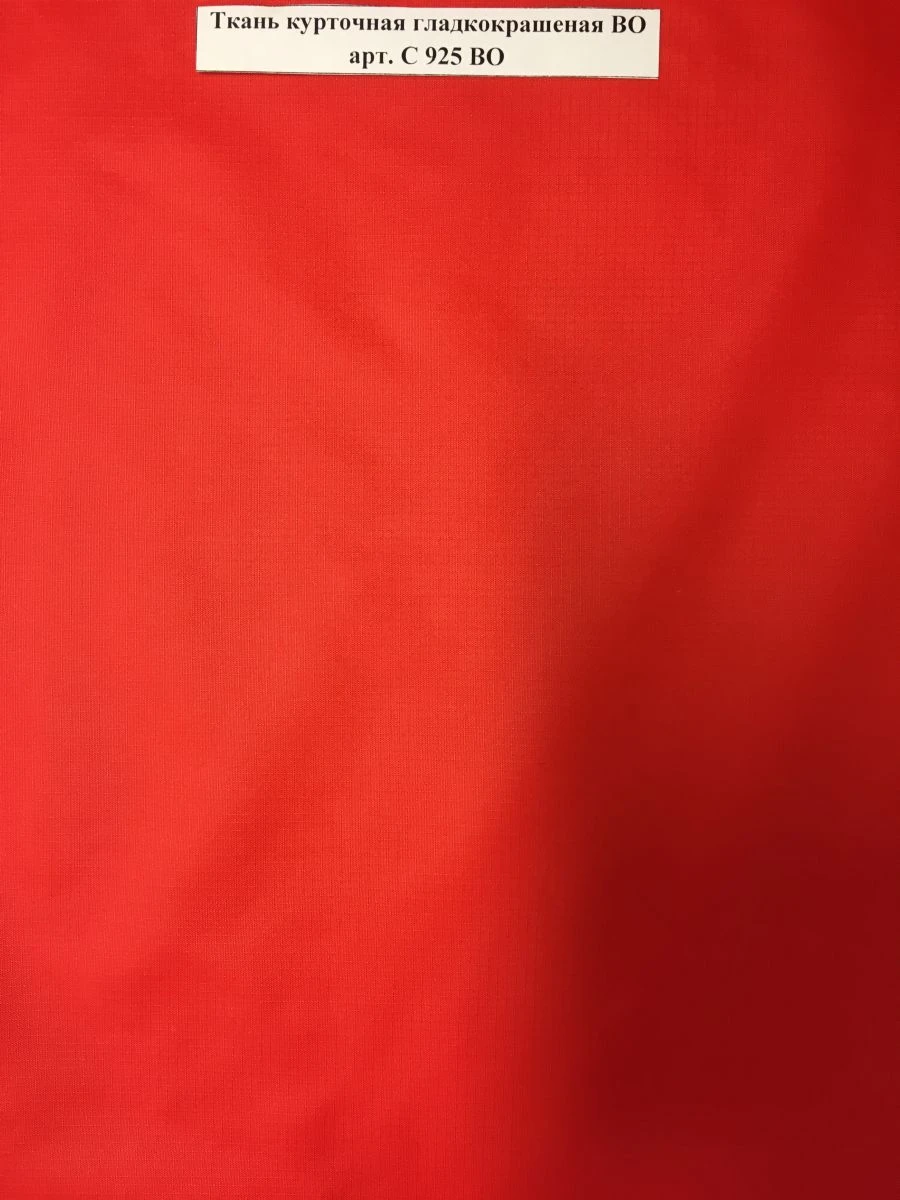 Waterproof and Oil-Repellent Smooth Coated Fabric S 925 VO