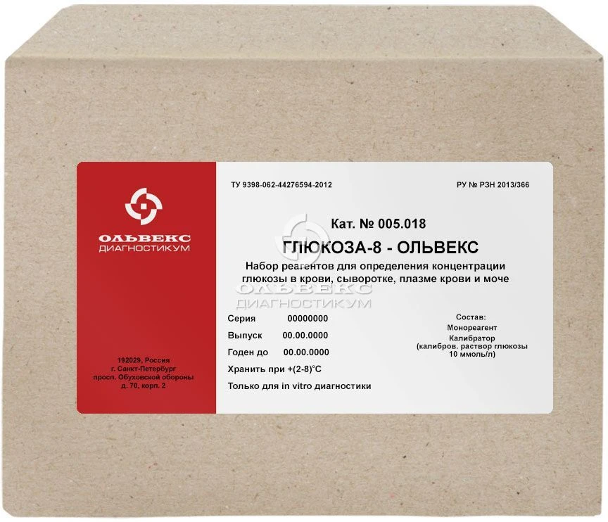 Glucose Test Reagent Set for Serum and Plasma Analysis" (in vitro use) Model: Glucose-8-Olvex 005.018