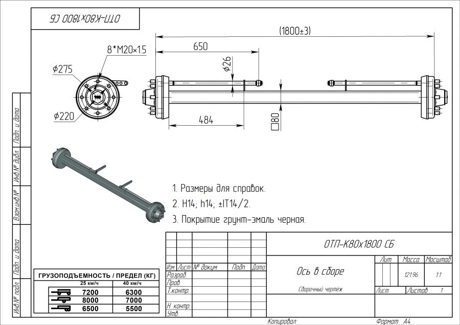 OTP-K80x1800 Axle for Tractor Trailers and Semi-Trailers