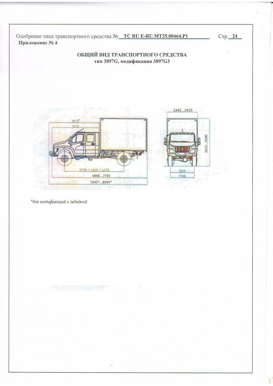 General Purpose Vehicle 3897G3 on GAZ-C41A23 Chassis