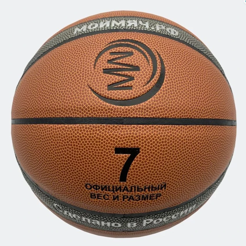 Professional Basketball Ball "My Ball", Series "PROFI+", Size 5/6/7