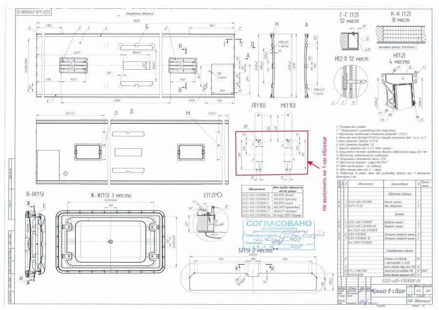 Complete Roof Assembly Panel 5222-405-5703000