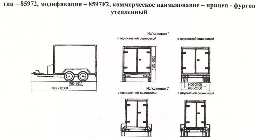 Insulated Food Transport Trailer Model 8597F2