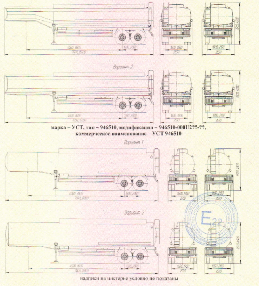 Insulated Tank Semi-Trailer for Transporting Chemicals, Model 946510
