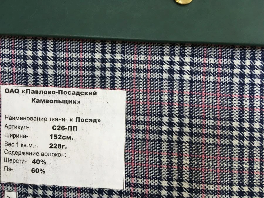 Semi-Wool Suiting Fabric Art. S26-PP "Posad