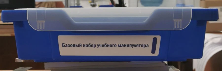 Basic Educational Robotic Manipulator Set