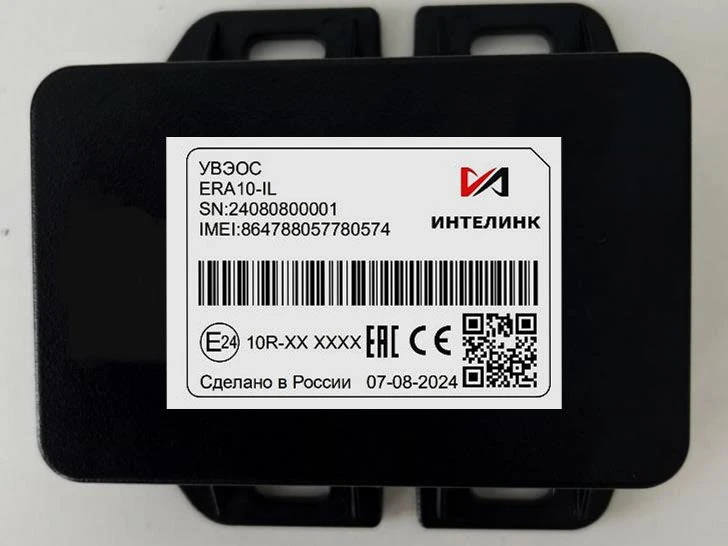 Emergency Services Call Device ERA10-IL