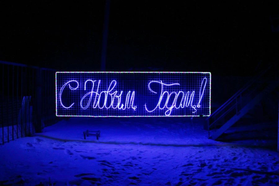 LED Decorative Outdoor Banner Light "Holiday Message" – Model 220V, 24V