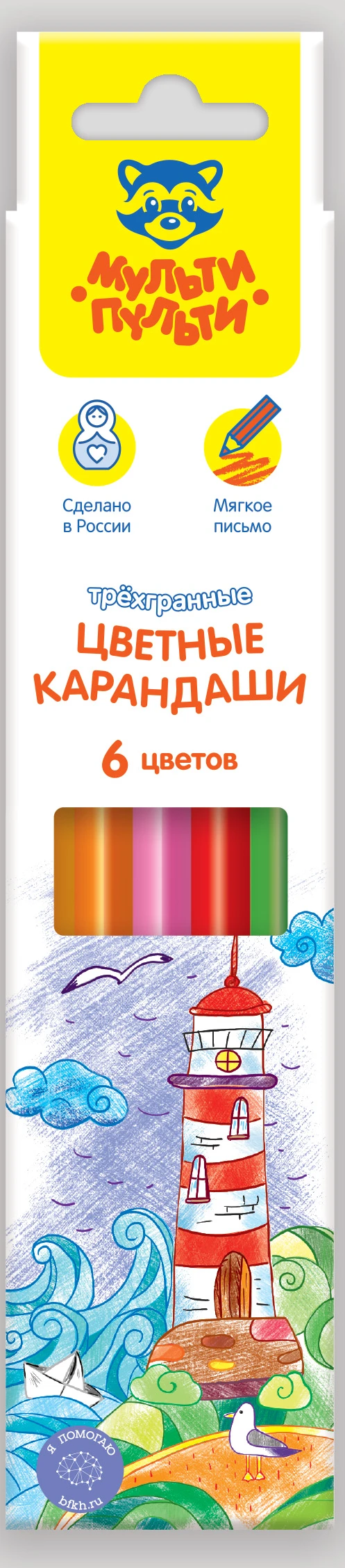 Multi-Pulti Incredible Adventures Colored Pencils, 6 Colors, Triangular, Sharpened, Cardboard, Euro Hanger