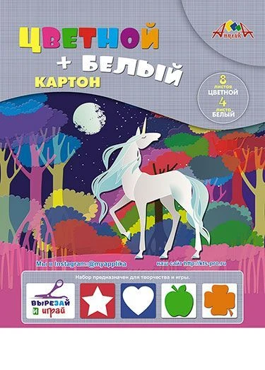 Цветной и белый картон на гребне А4 12 листов, 9 цветов. ТМ Апплика