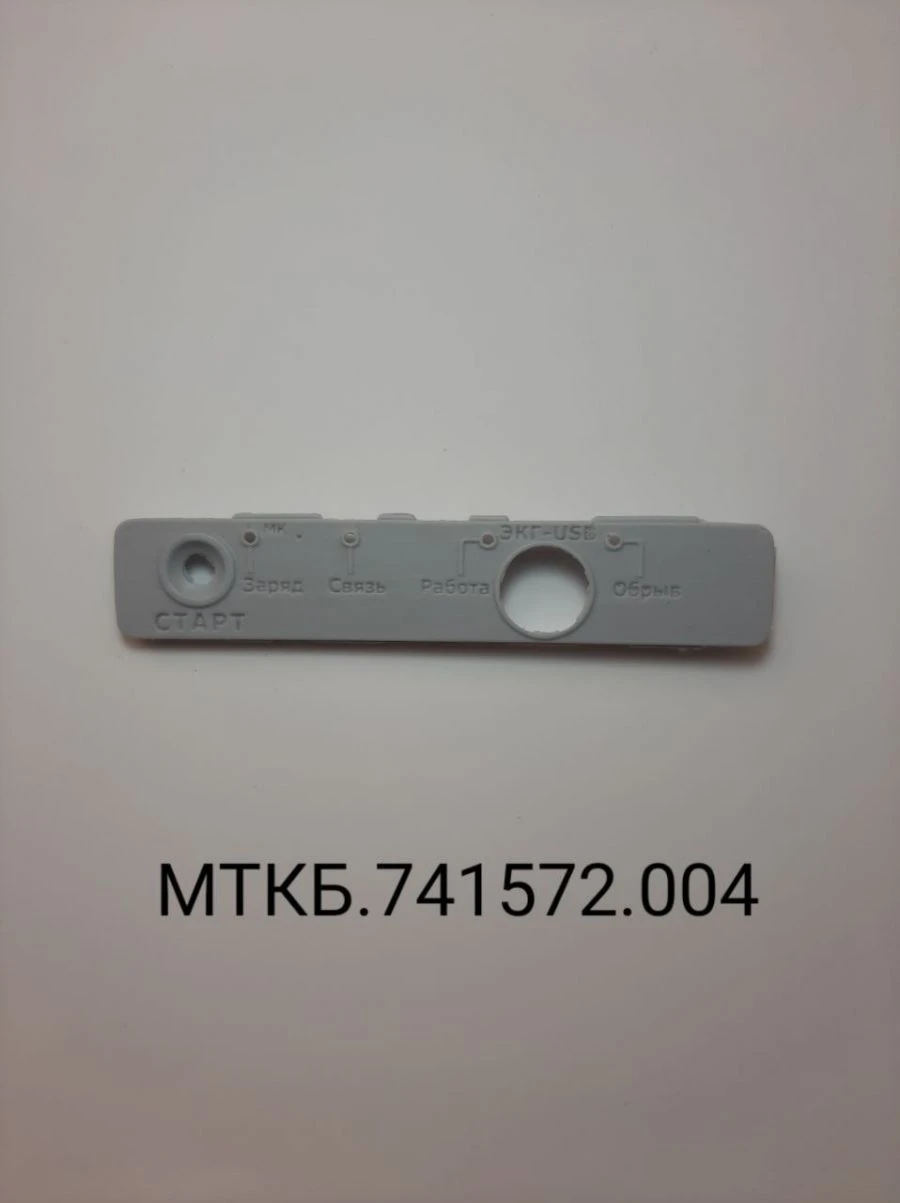 МТКБ.741572.004 Панель лицевая