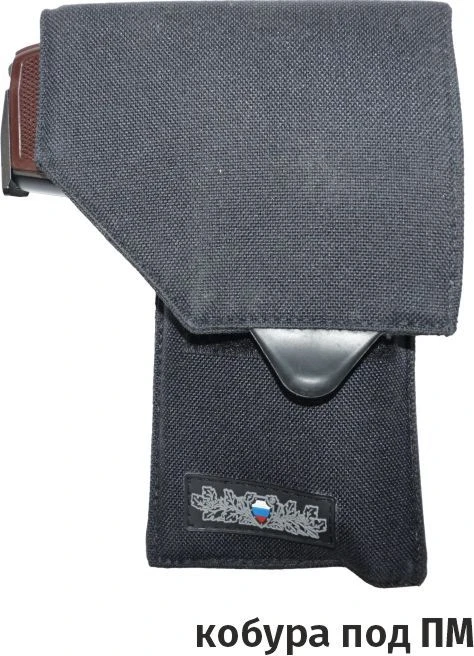 PM Holster for Pistol NMRB.322449.017TU