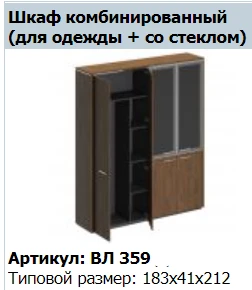 VELAR Top for VL 674 Wardrobe