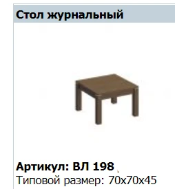 Velar Coffee Table VL 198 - Stylish & Functional Design