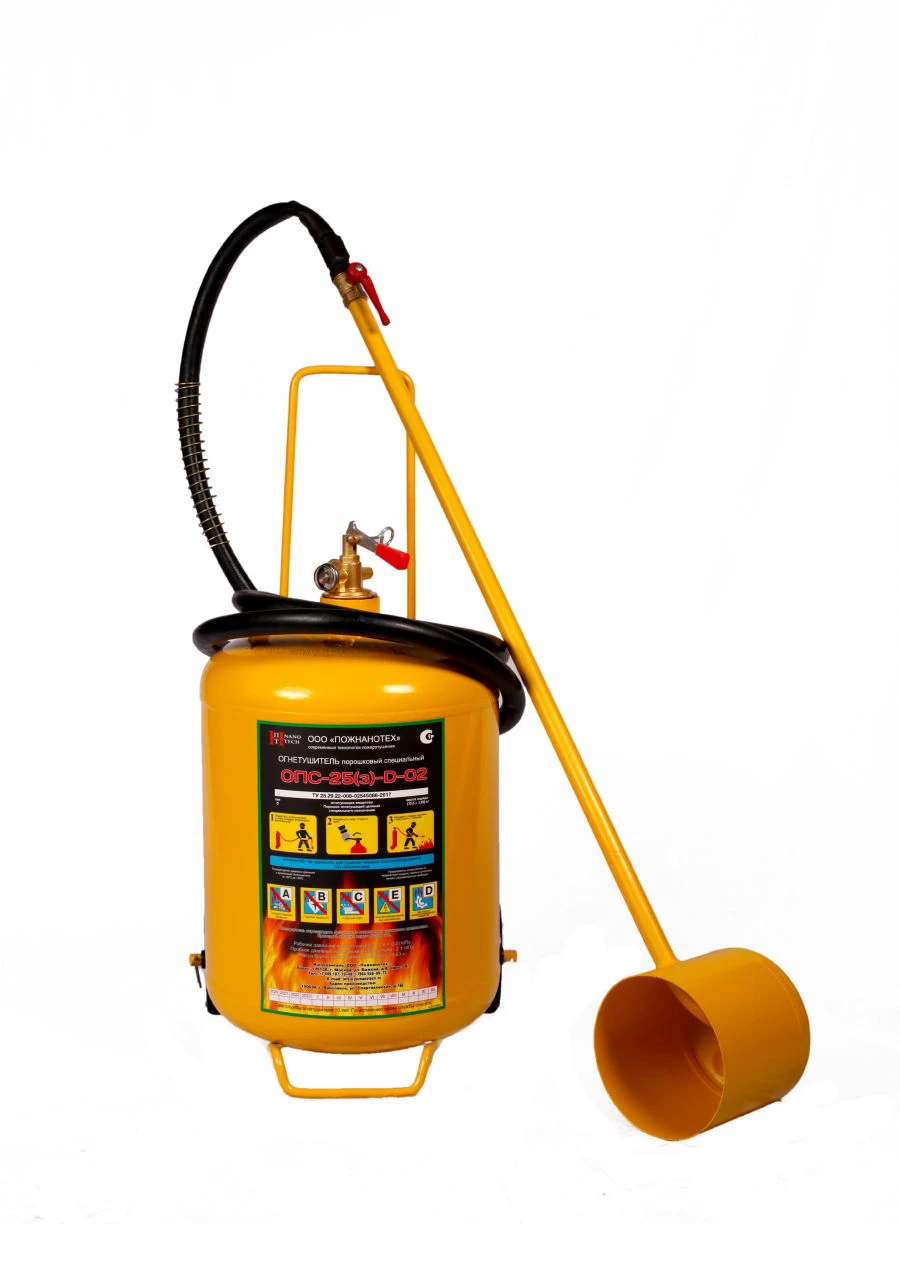 Portable Special Powder Fire Extinguisher OPS-25(z)-D-02