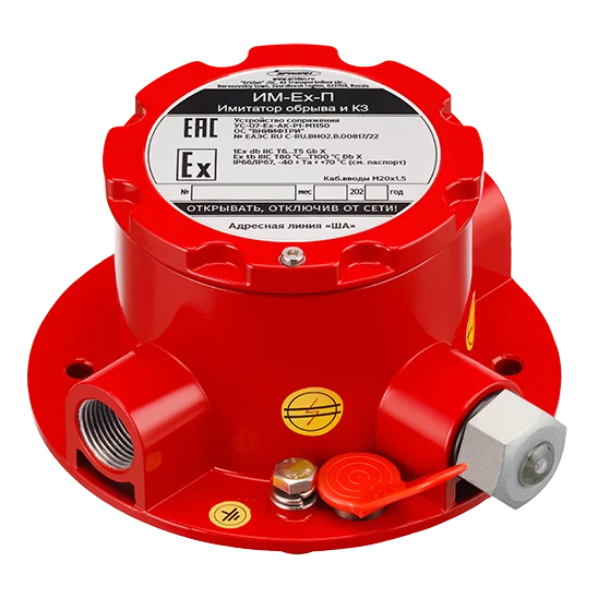 Explosion-Proof Coupling Device US-07-O-M1150