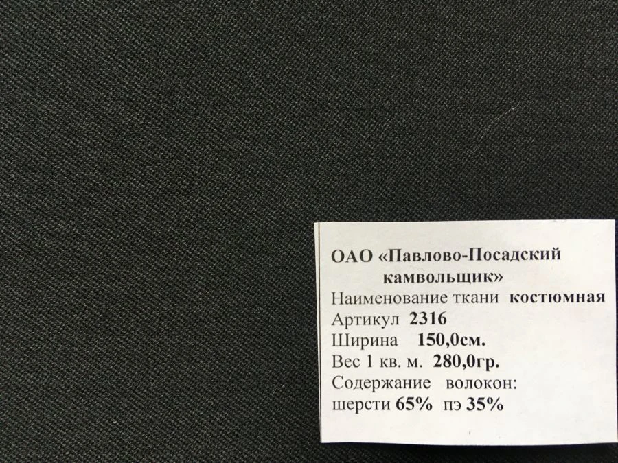 Wool-Blend Suiting Fabric for Uniforms Art. 2316