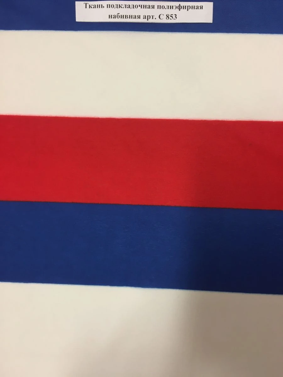 Polyester Lining Fabric Printed Art. S 853