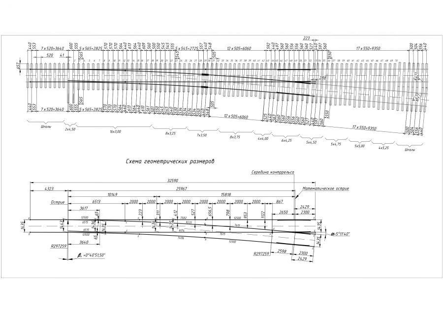 R50 Type Switch Mark 1/11 on Wooden Beams