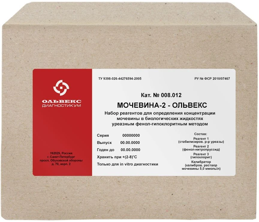 Urea Concentration Testing Reagents Set for Biological Fluids