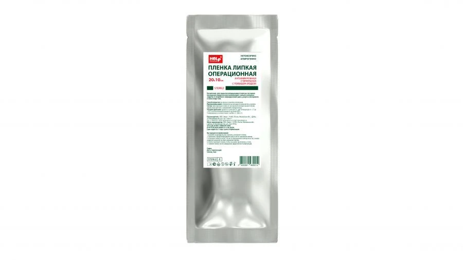 Antimicrobial Sterile Adhesive Film 20x10 cm for Surgical Use