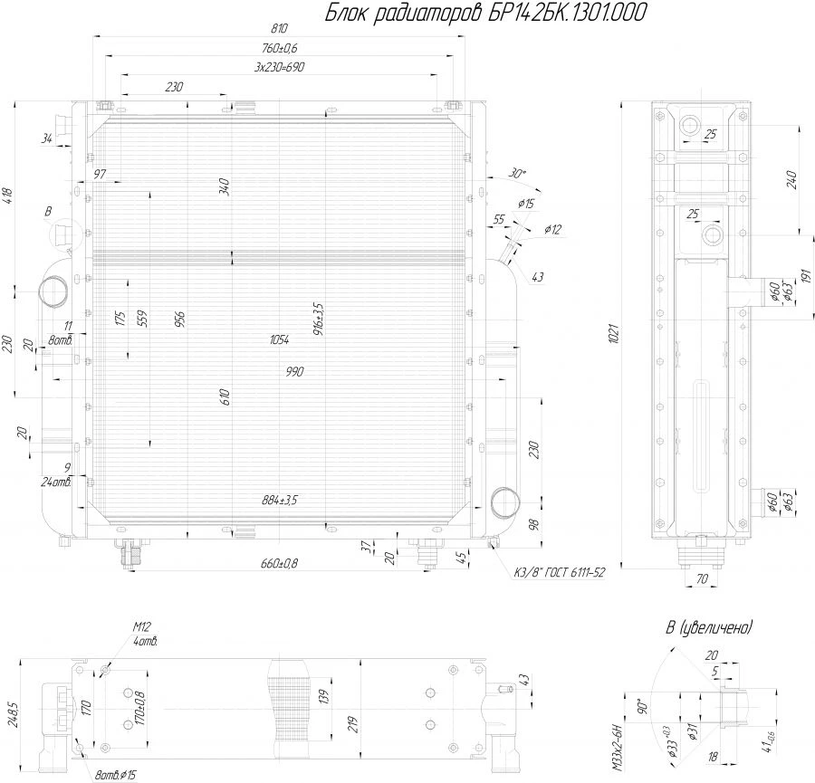 Radiator Block BR142BK.1301.000 for Engine Cooling